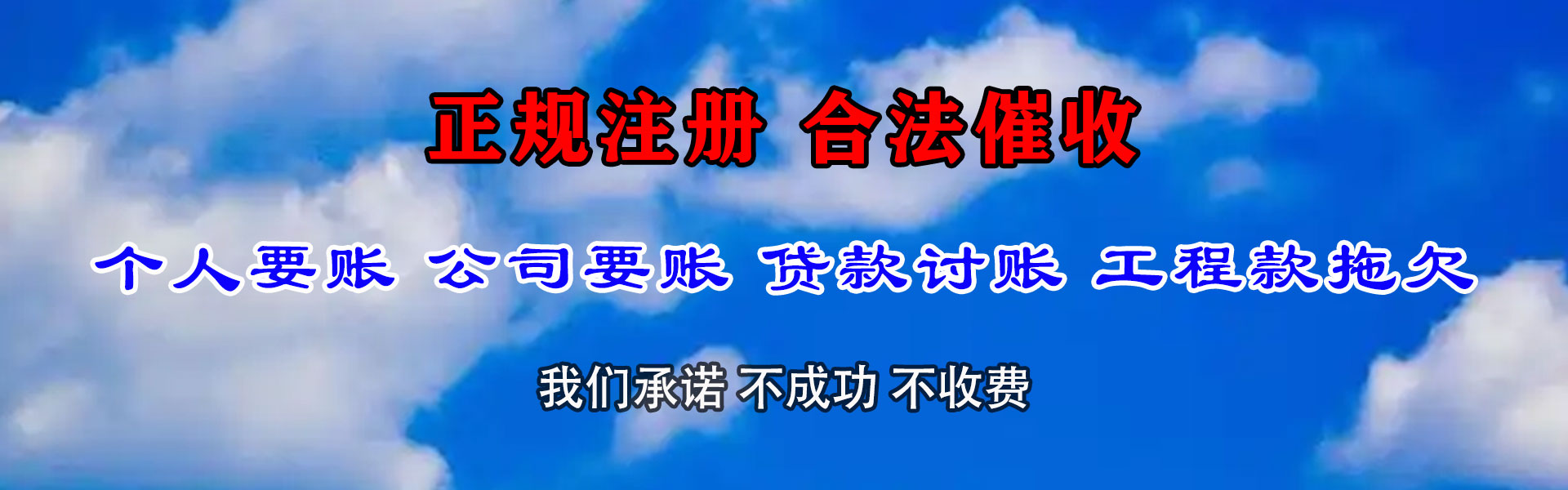 寻乌讨债公司